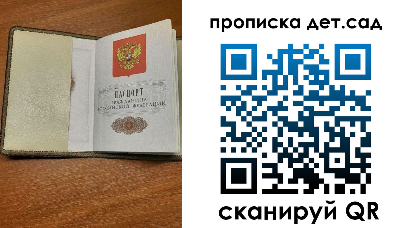 купить прописку в Нерюнгри