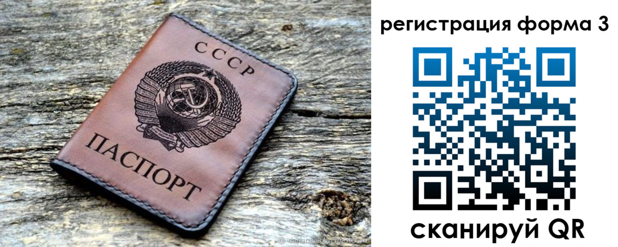 временная регистрация собственник в Нерюнгри