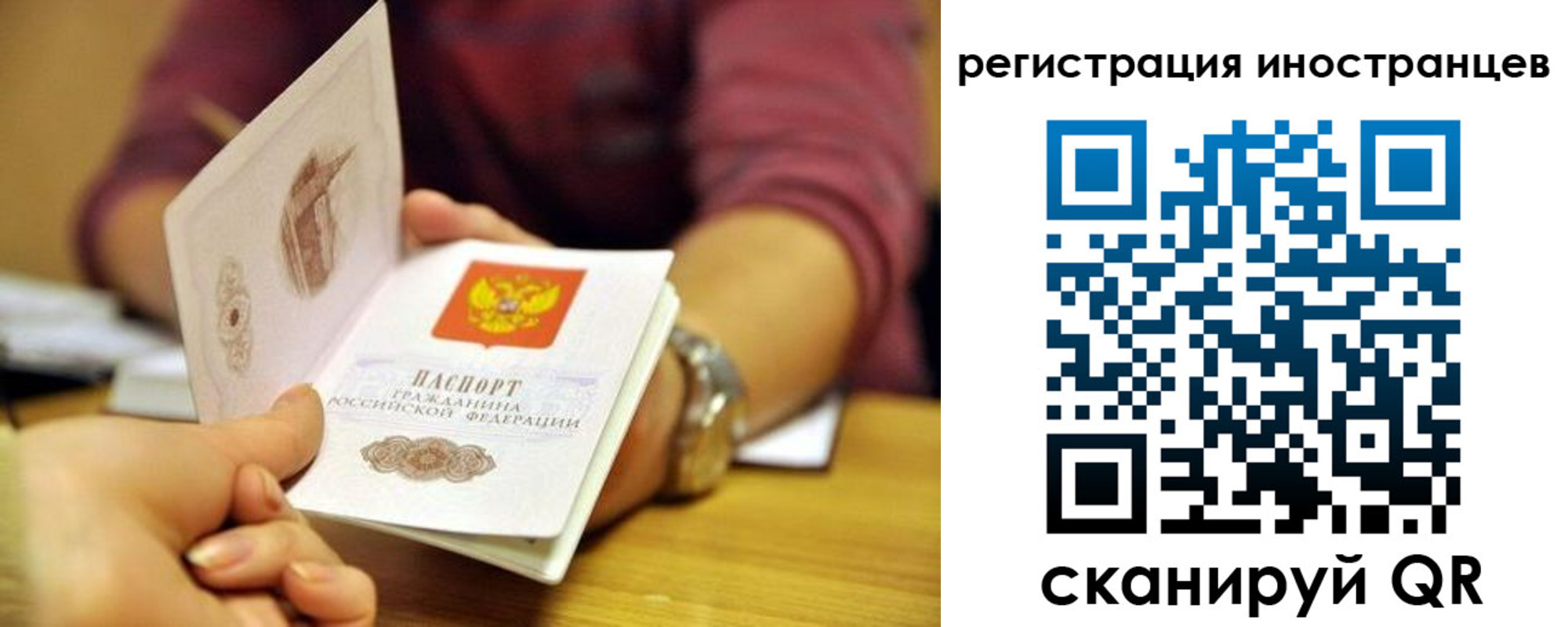 временная регистрация гарантия в Нерюнгри