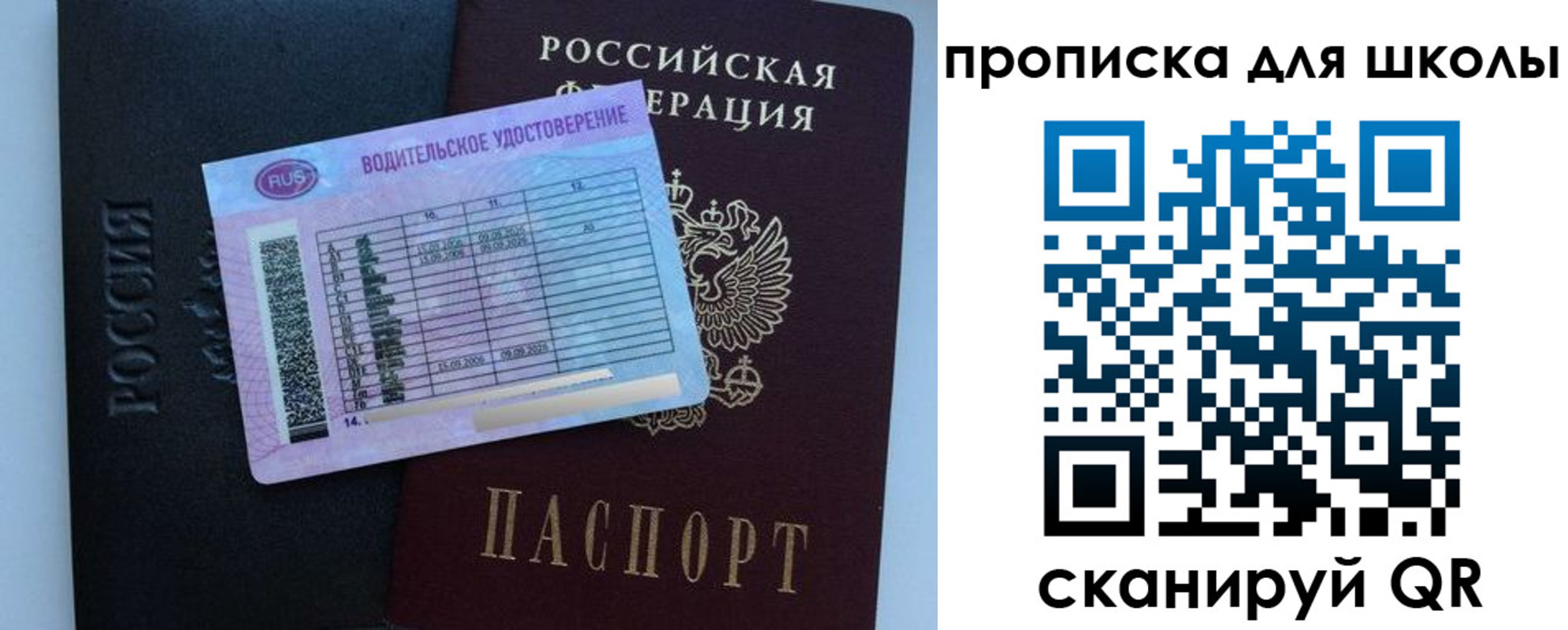 купить прописку в Нерюнгри
