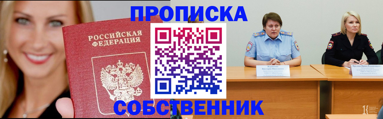 временная регистрация законно в Нерюнгри