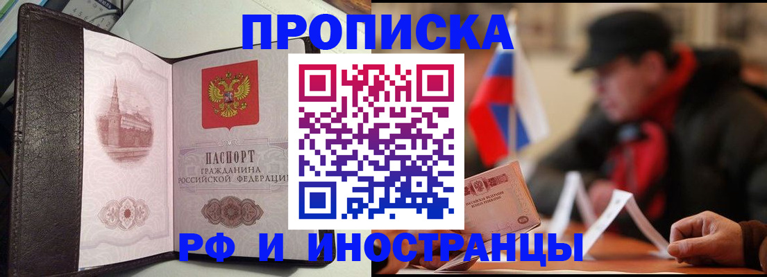 прописка ребенка в Нерюнгри