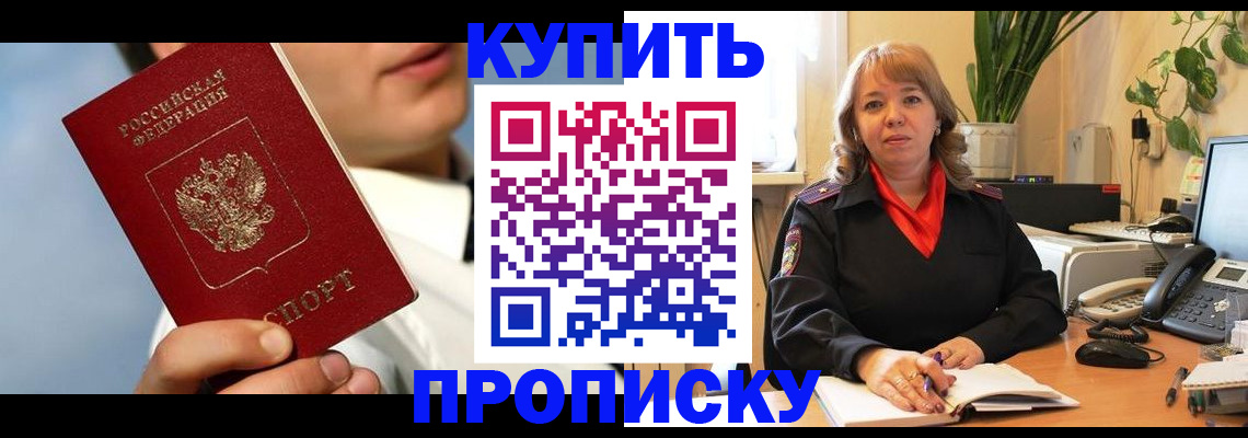 временная регистрация 2025 в Нерюнгри
