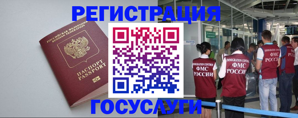 прописка для военкомата в Нерюнгри