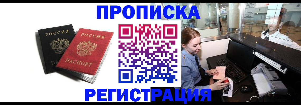 найти адрес прописки в Нерюнгри