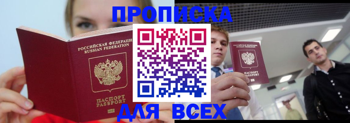 временная регистрация гарантия в Нерюнгри