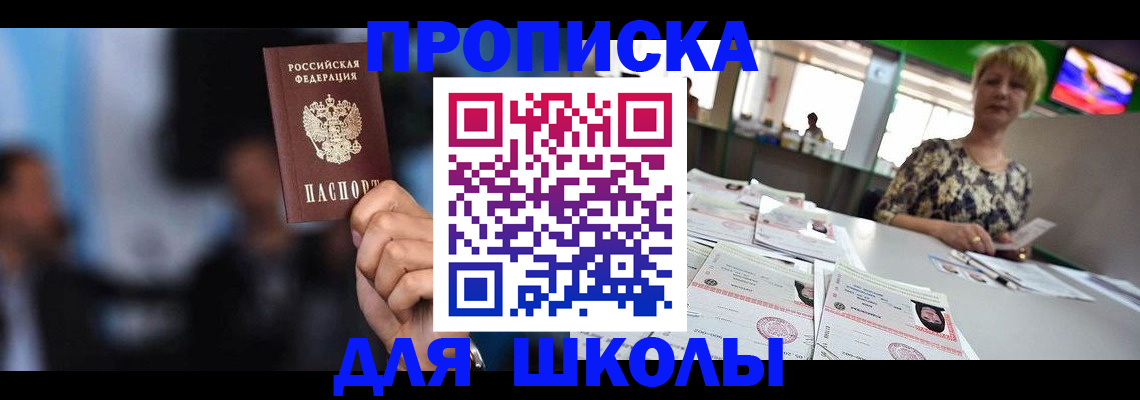 временная регистрация для всех в Нерюнгри