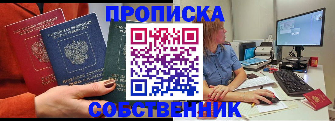 прописка гарантия в Нерюнгри