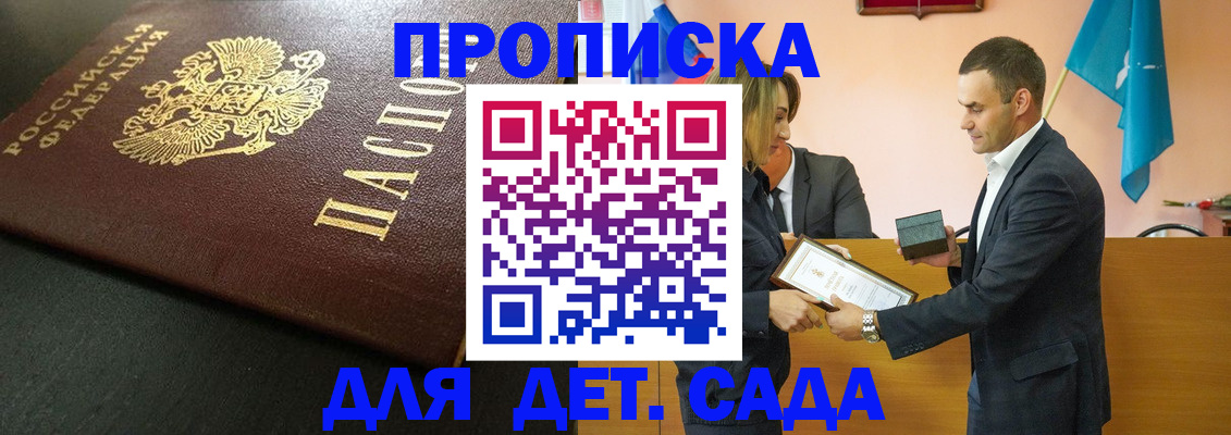 прописка иностранных граждан в Нерюнгри