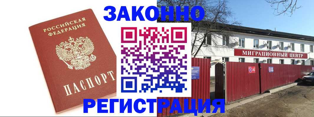 прописка ребенка в Нерюнгри