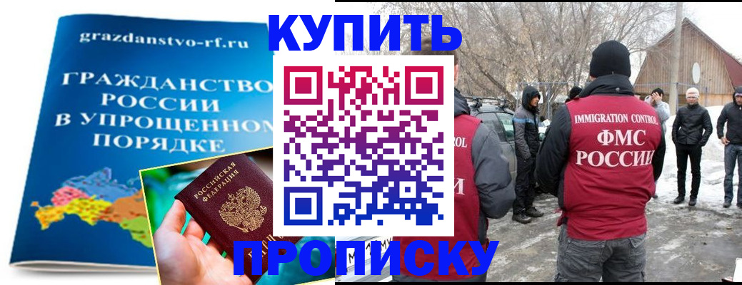 временная регистрация поиск в Нерюнгри