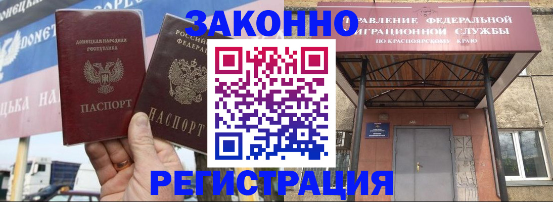 временная регистрация для школы в Нерюнгри