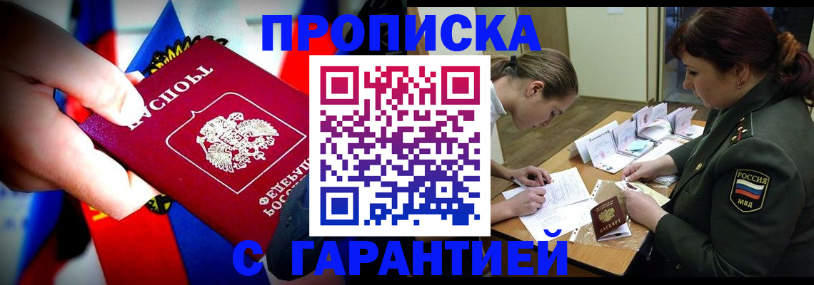 миграционный учет в Нерюнгри